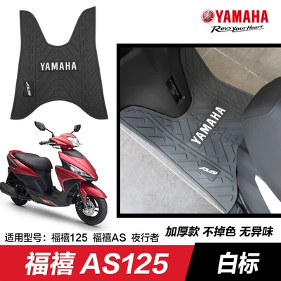 Motorcycle pedals – Pads - yamaha-scooter-fuxi-as125-foot-pad-white-lettering