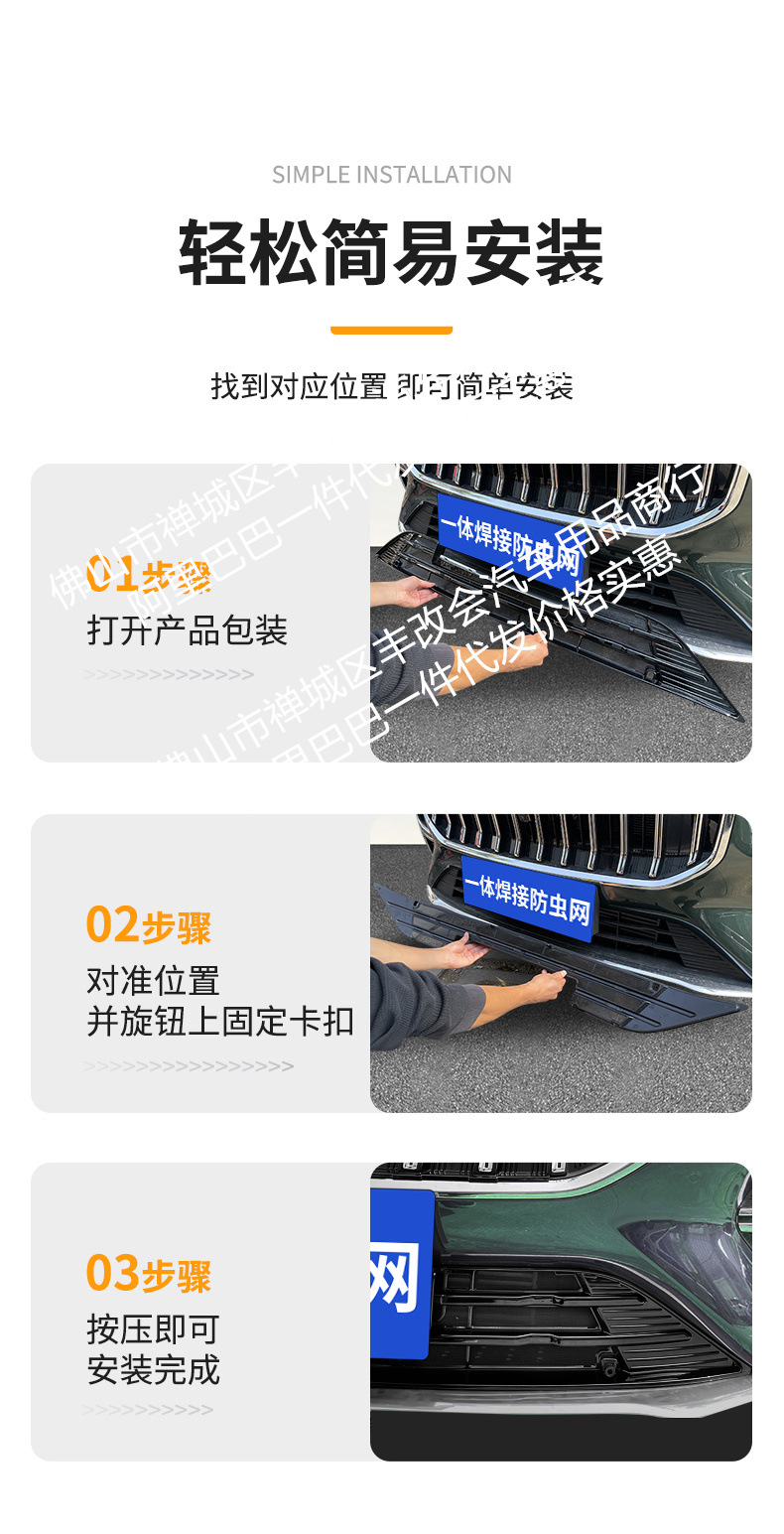 Suitable for Geely Emgrand Integrated Welded Car Insect-Proof Net, Front Grille, Special Modified Car Accessories