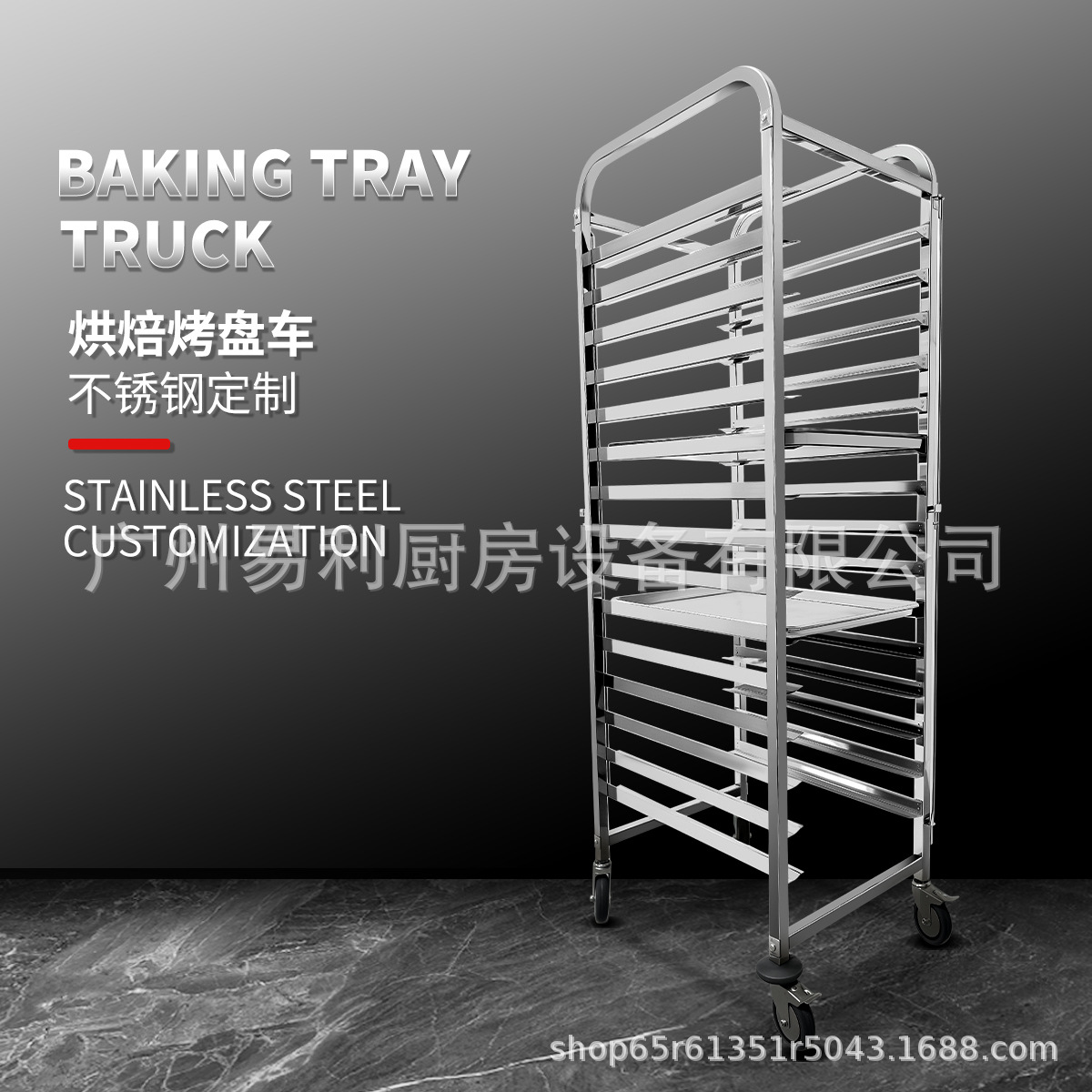 Customize Stainless stel pallet rack personalizado de acero inoxidable bandeja para hornear coche