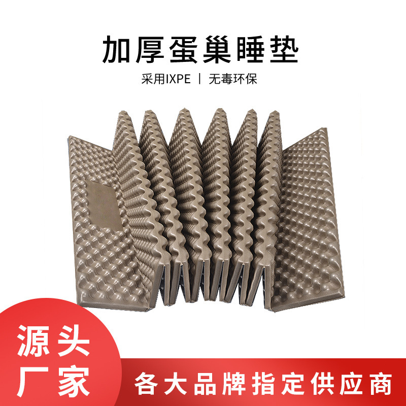 Egg Nest Mat Widened Thickened 2cm Foldable Egg Nest Closed Cell Foam Camping Picnic Mat Foldable Tent Sleeping Pad