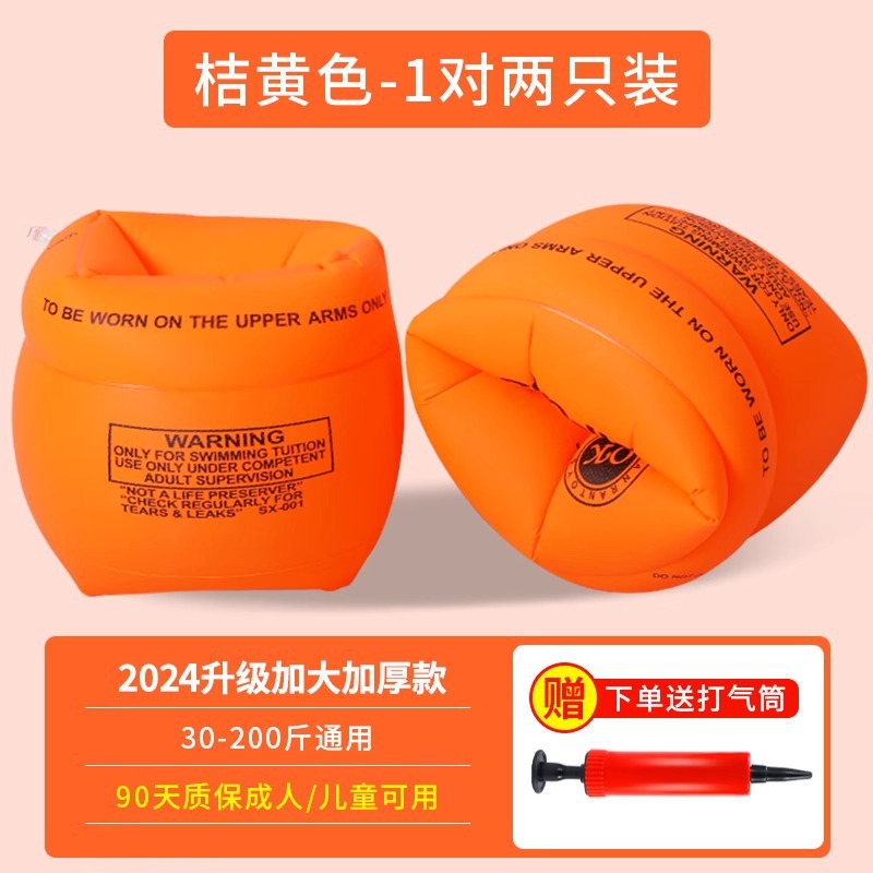 Anillo de brazo de natación para niños manga de agua manga flotante para adultos bebé niño principiante brazo anillo de natación equipo manga anillo de brazo flotante