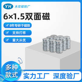 钕铁硼强力磁铁小圆片工业加工多尺寸N35箱包磁吸开关吸附磁铁片