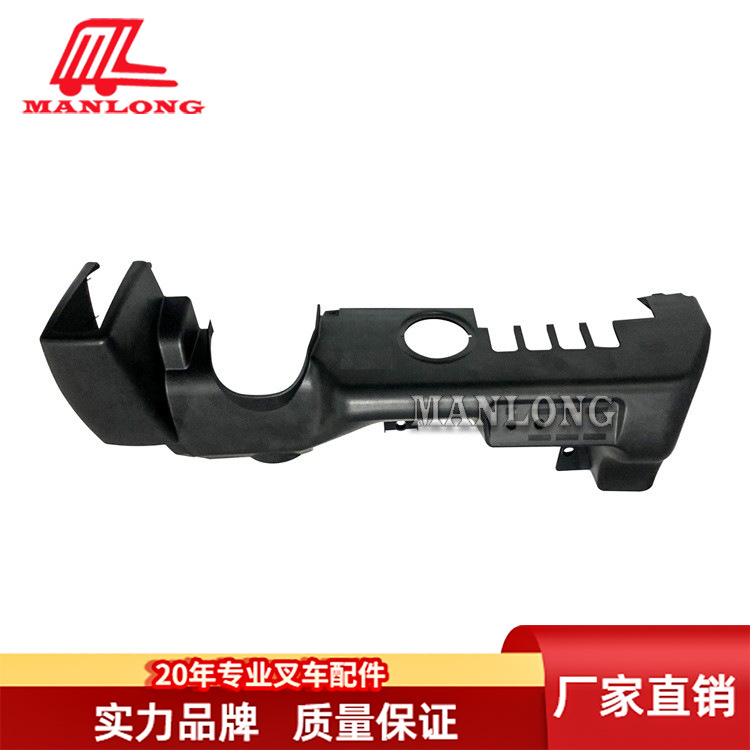 适用力至优叉车配件FB10-30 叉车塑料件操纵杆护板50010-78611