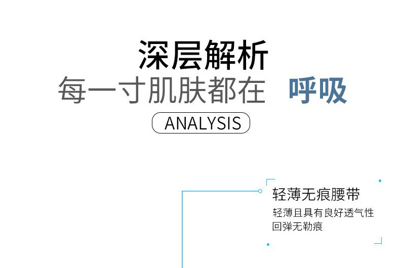 无痕冰丝内裤