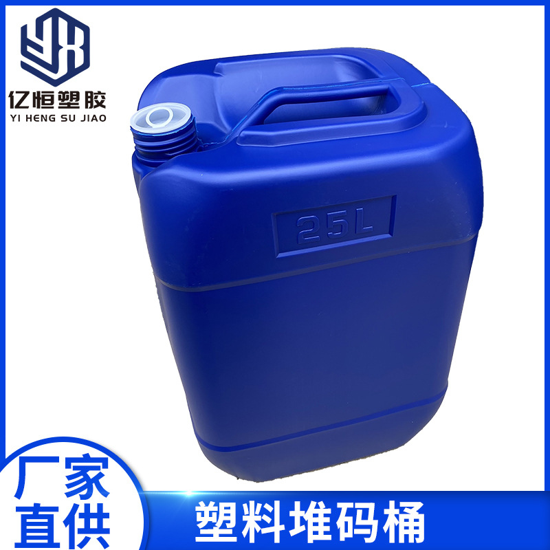塑料化工桶 20L25L30L化工桶堆码桶 密封塑料桶 消毒液包装桶带盖