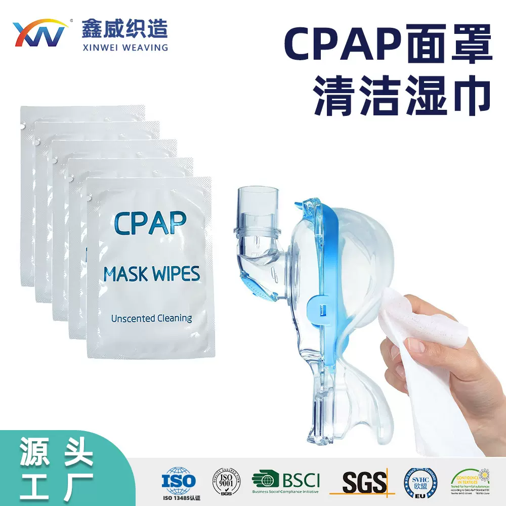 CPAP面罩湿巾用于全脸口鼻罩清洁湿巾CPAP机器和配件的无香清洁剂