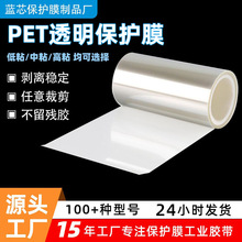 高清屏幕手机膜 耐高温透明膜塑料防刮花防静电pet保护膜自粘