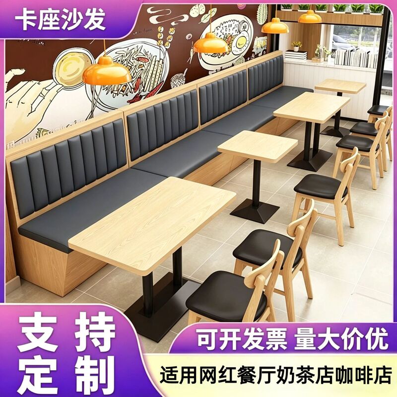 Customized Booth Seating Sofa, Restaurant Tables and Chairs, Soft-Covered Booths, Hotel Lounge Areas, Trendy Milk Tea Shop, Coffee Shop Tables and Chairs Customized Booth Seating Sofa, Restaurant Tables and Chairs, Soft-Covered Booths, Hotel Lounge Areas, Trendy Milk Tea Shop, Coffee Shop Tables and Chairs