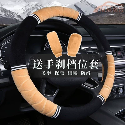 Plush Car Steering Wheel, Steering wheel cover