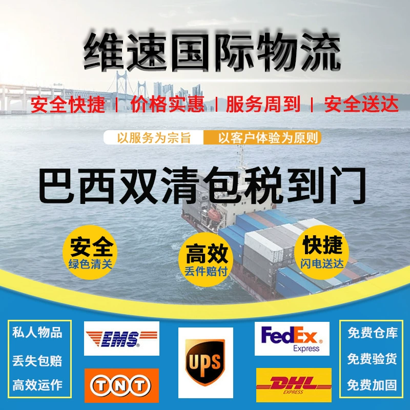 Двойная таможенная очистка с опосредовкой в Бразилии