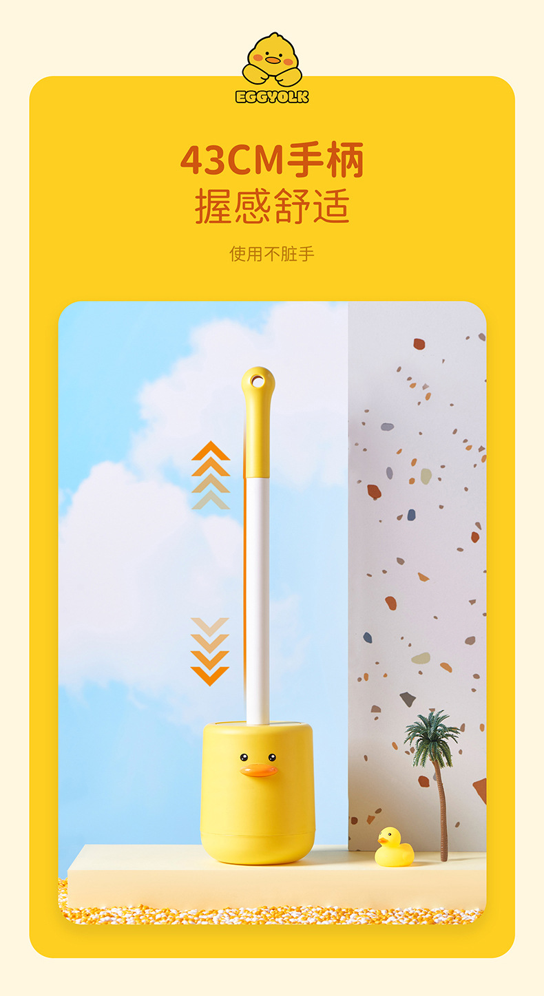 6640-蛋黄鸭壁挂马桶刷详情_08.jpg