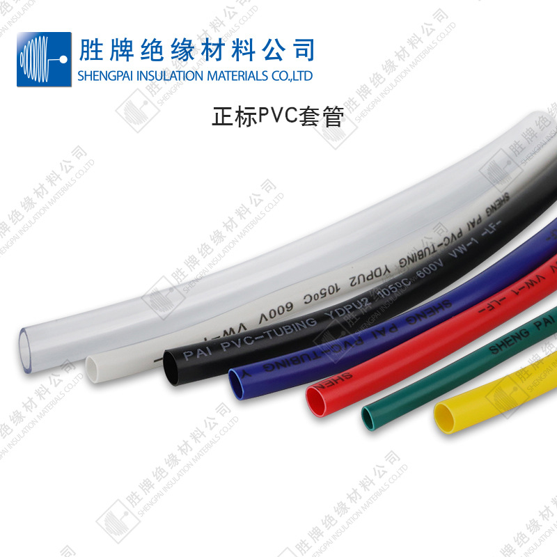 黑色正标PVC套管105度绝缘套管线束护线套管阻燃汽车护线 PVC软管