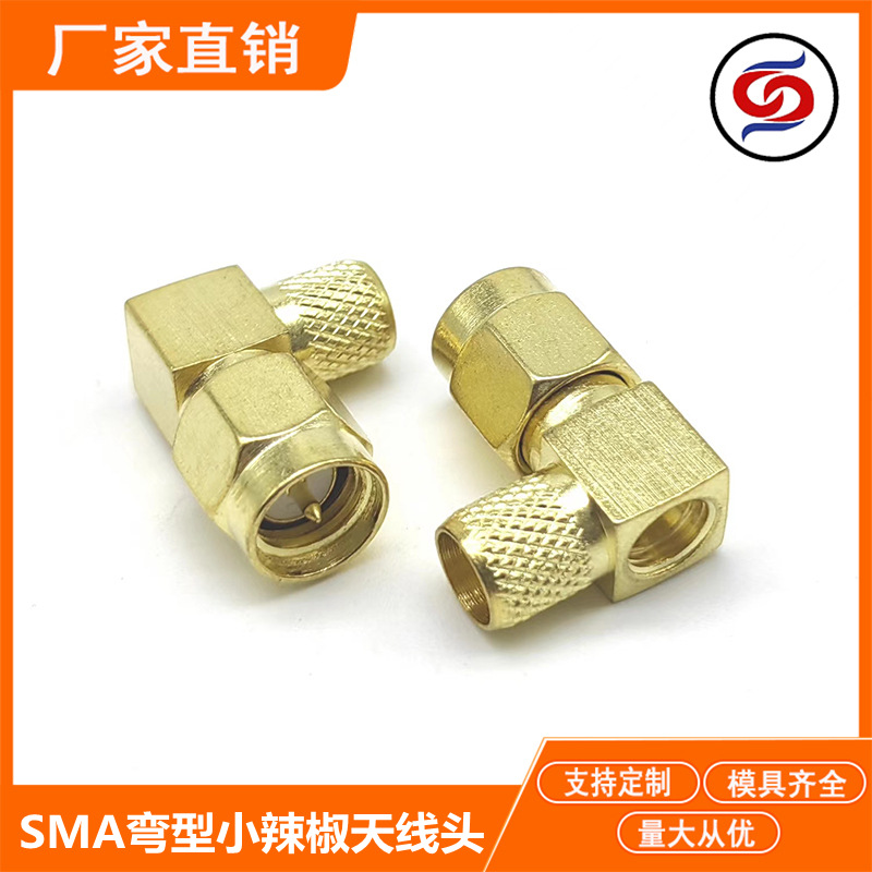 SMA-JW-6.0 射频连接器  铜头内孔内针 公头外螺纹小辣椒天线头