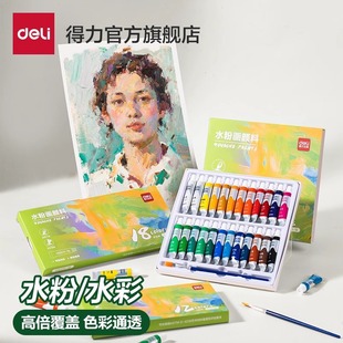 Deli Hs314 Student Paint Art Painting 24 Colors Watercolor Gouache Paint Kidsren's Painting Acrylic Paint