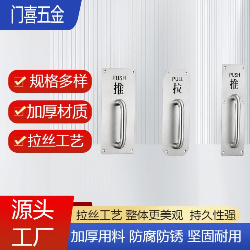 Thickened Stainless Steel Push-Pull Handle for Shop Doors, Glass Door Handrails, Office Fire Doors, Universal Handle