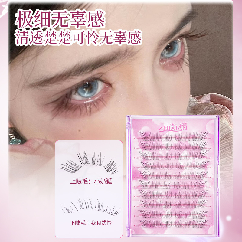 致娴免胶假睫毛空气小奶狐清冷破碎感狐系自然超细软分段式眼睫毛|undefined