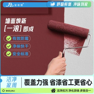 内墙乳胶漆室内翻新漆家用净味环保涂料专用墙面修补涂料自刷墙漆