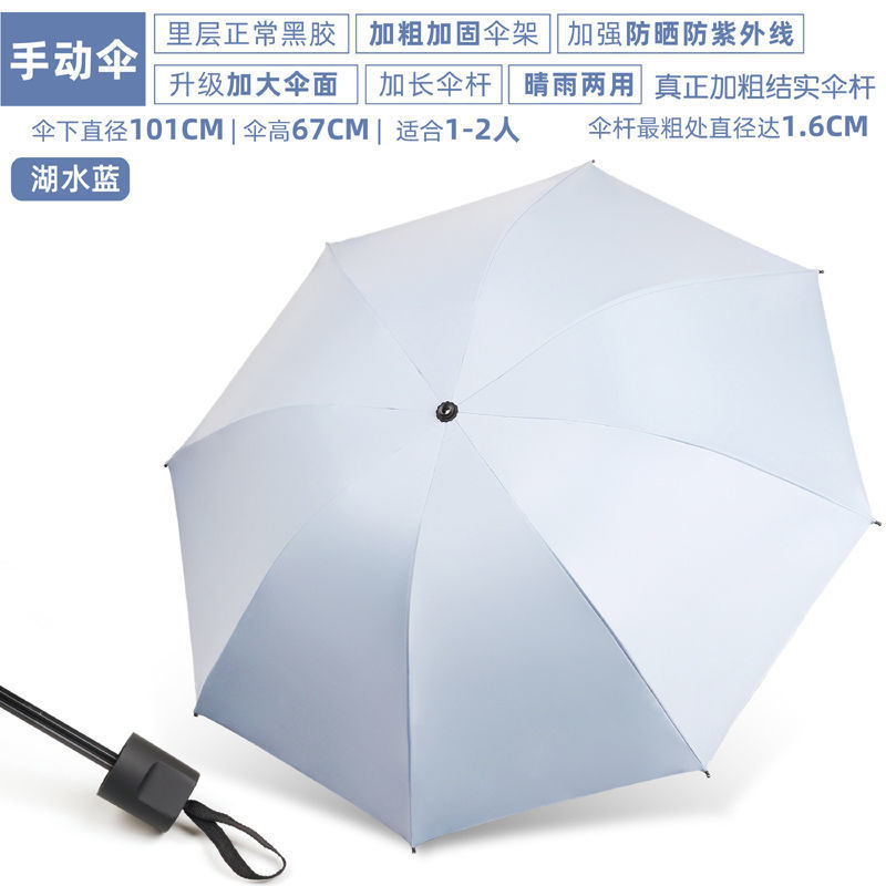 【手動】太めタイプ-/8骨UVタイプブルー