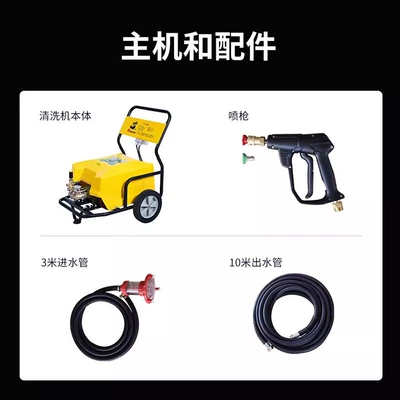 Car Wash Pump, Car washing machine - cc4040c-380v-30kw