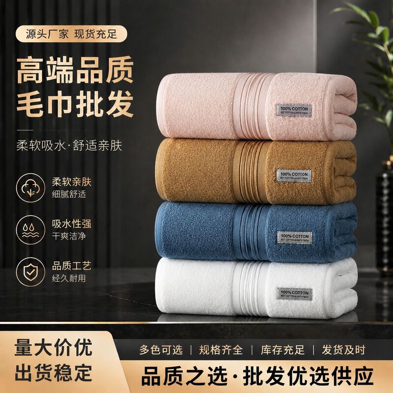 Antibacterial Luxury Face Towel, Star-Quality Absorbent Hotel Bath Towel, 32-Ply A-Class High-End Adult Wrap Towel for Men and Women
