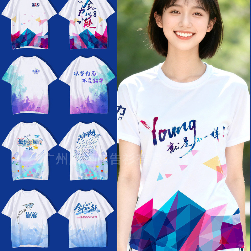 Class Uniform T-Shirt Short-Sleeved Custom Cultural Shirt for Sports Events DIY Junior High School Student Team Clothing Party Logo Printing Team Building