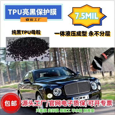 Car Tpu Invisible Car Wrap Paint Protection Film Roof Anti-Scratch Full Body Film Door Scratch-Resistant Car Use