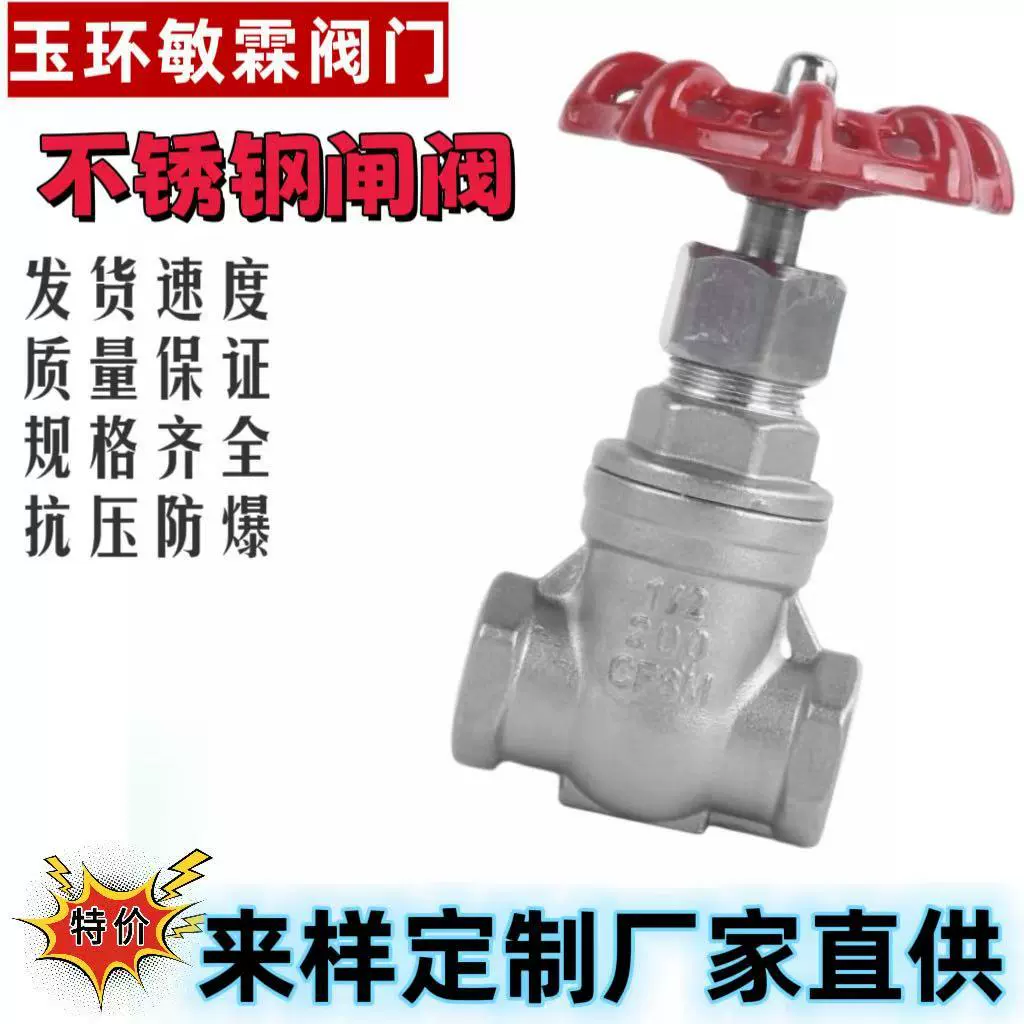 201/304 задвижка из нержавеющей стали очень толстый Z15W-16P водопроводная труба внутренней резьбы водопроводной воды переключатель счетчика 4 минуты 6 минут 1 дюйм