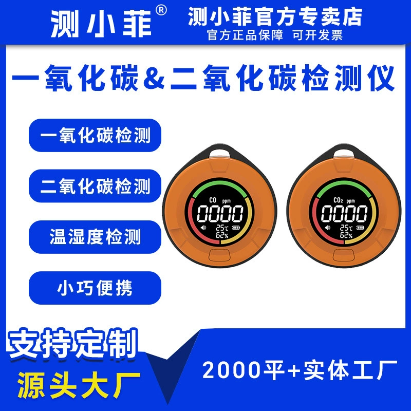 Угарный газ и диоксид углерода детектор на открытом воздухе дома кемпинг портативный детектор воздуха для температуры и влажности