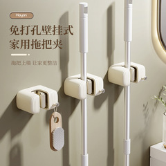 Hayan海迎モップクリップ穴を開けない家庭用モップクリップ壁掛け式シングルカード位置モップクリップモップ棚