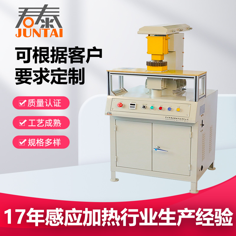 厂家直销齿轮加热器GJT30K 齿轮感应加热器  齿轮加热 快速加热器