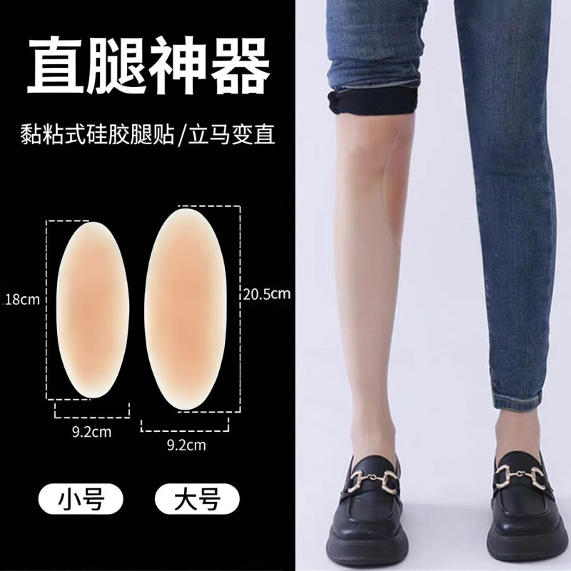 Silicone Straight Leg Pads, Self-Adhesive Shaping Leg Pads, O-Shaped Leg Correction, One-Piece Seamless Calf Pads, Unisex