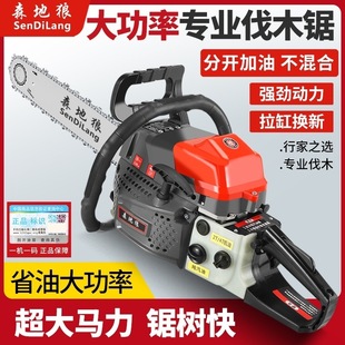 Germany imported original high-power Mori Wolf 4-stroke pure gasoline chain saw logging saw chain saw tree cutting electromechanical saw