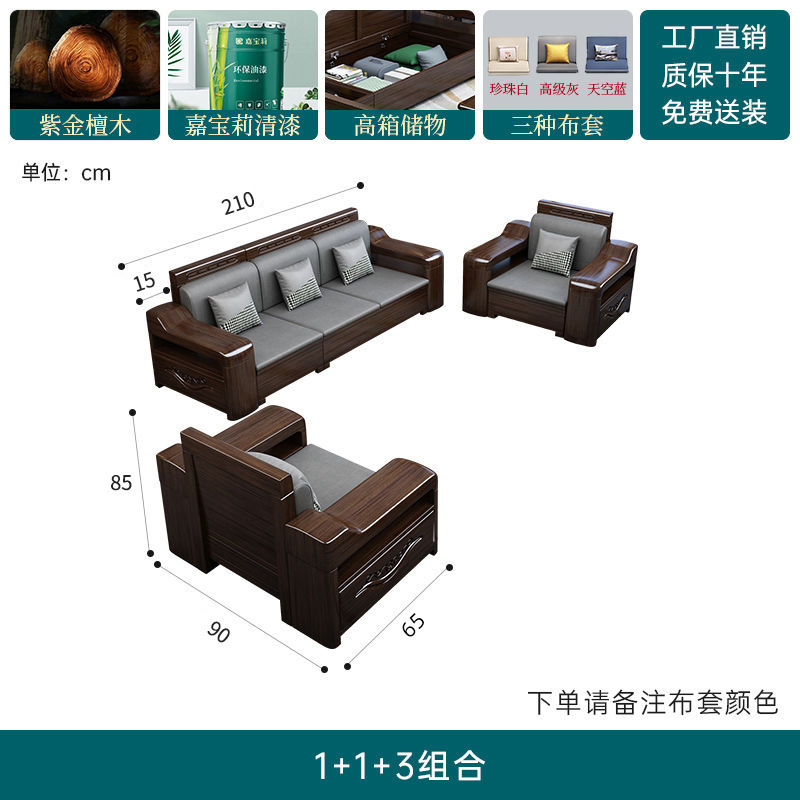 紫金檀木新中式实木沙发客厅小户型家用高箱储物冬夏两用沙发组合|undefined