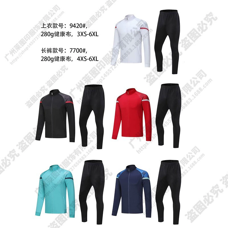 Спортивная одежда с длинным рукавом Спортивная тренировка для студенческих игр