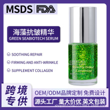 ���Q���S�������忹�����AҺGREEN SEABIOTECH SERUM���Ƽӹ�����