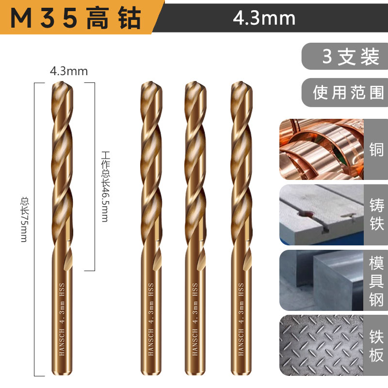 Hans recto de mango que contiene cobalto torsión broca de acero inoxidable aleación de acero de alta dureza perforación de torsión especial