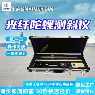 XBY-2GW无线光纤寻北陀螺测斜仪 界面简便无线光纤寻北陀螺测斜仪
