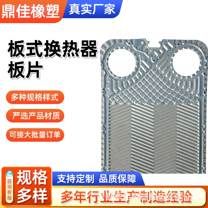 Съемный пластинчатый теплообменник, пластинчатый теплообменник из нержавеющей стали 304, масло-водяной охладитель