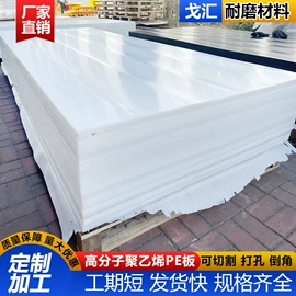 UHMWPE板;PP塑料板;PE塑料板