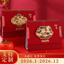 ♔台历定 制马年摆件创意记事日历公司企业订 制月历26年台历定