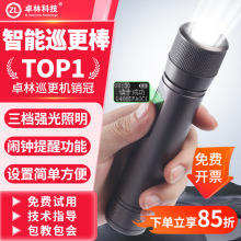 卓林巡更棒实时巡更电子巡更系统保安巡更巡检器巡更点打卡