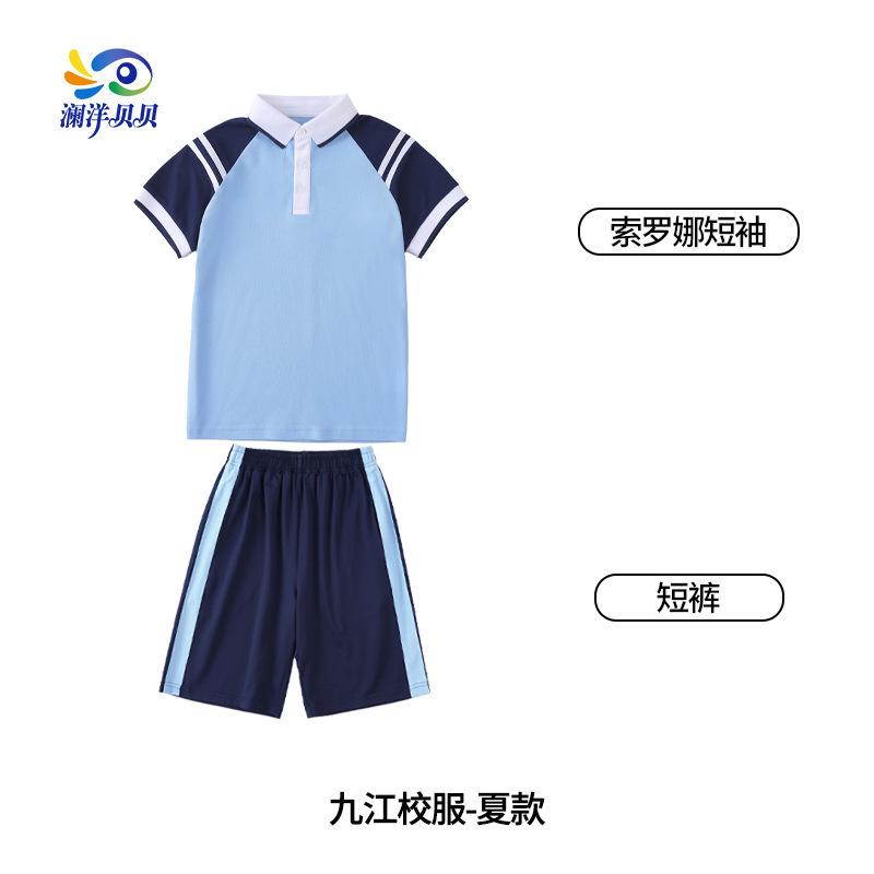 澜洋贝贝江西省九江市小学生校服班服初中小学一年级开学男生女生|undefined