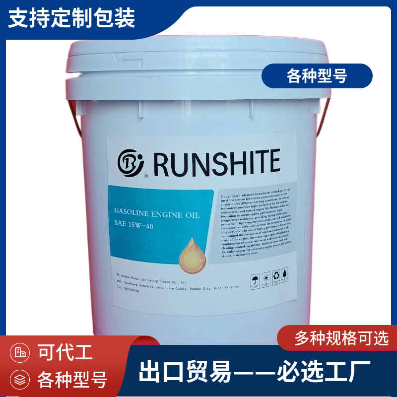 汽油机油15W-40出口贸易 工厂直销 可加工 型号齐全