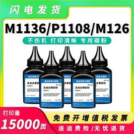 硒鼓、粉盒;墨盒、墨水;碳粉