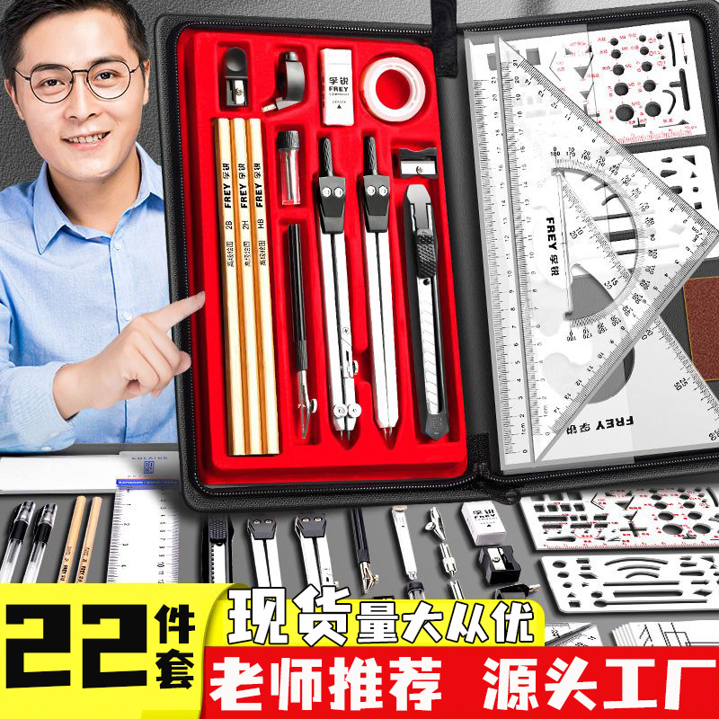 机械制图工具套装工程绘图大学圆规工科画图作图工具大学生建筑土