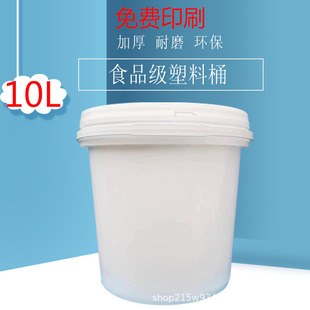 10L�T��Ͱ  ������Ͱ ʳƷ������Ͱ 10�����b����ͰʳƷ������Ͱ