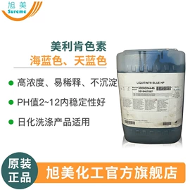 纺织柔软剂;洗涤剂;乳化剂