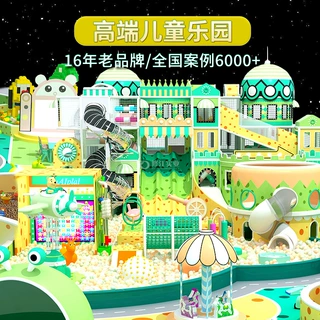 大型淘气堡儿童乐园室内拓展设备游乐园亲子餐厅幼儿园游乐场益智