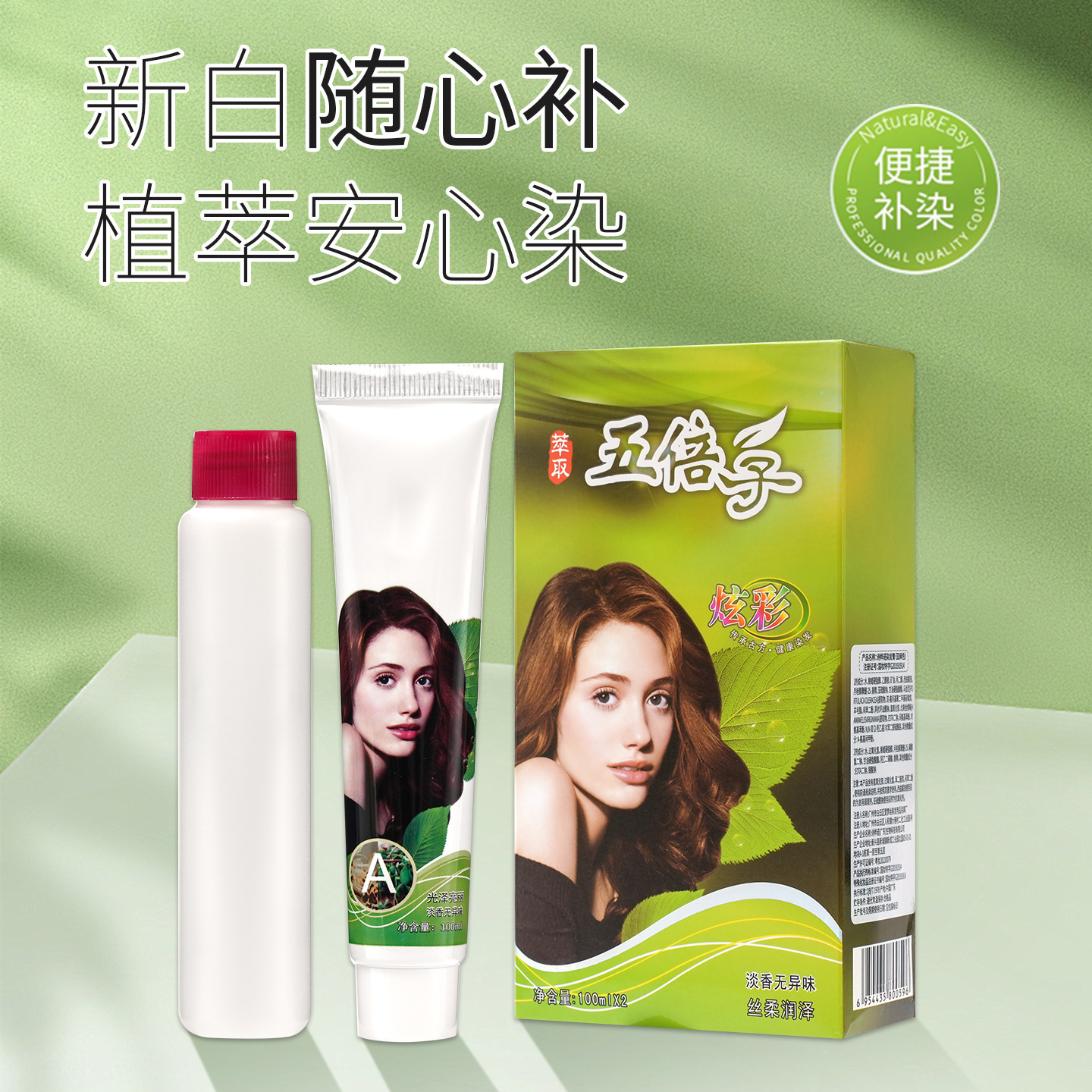 Fábrica directa de tinte de cabello chinese herbales aromáticas plantas color café negro crema de tinte de cabello salón de cabello casero especial