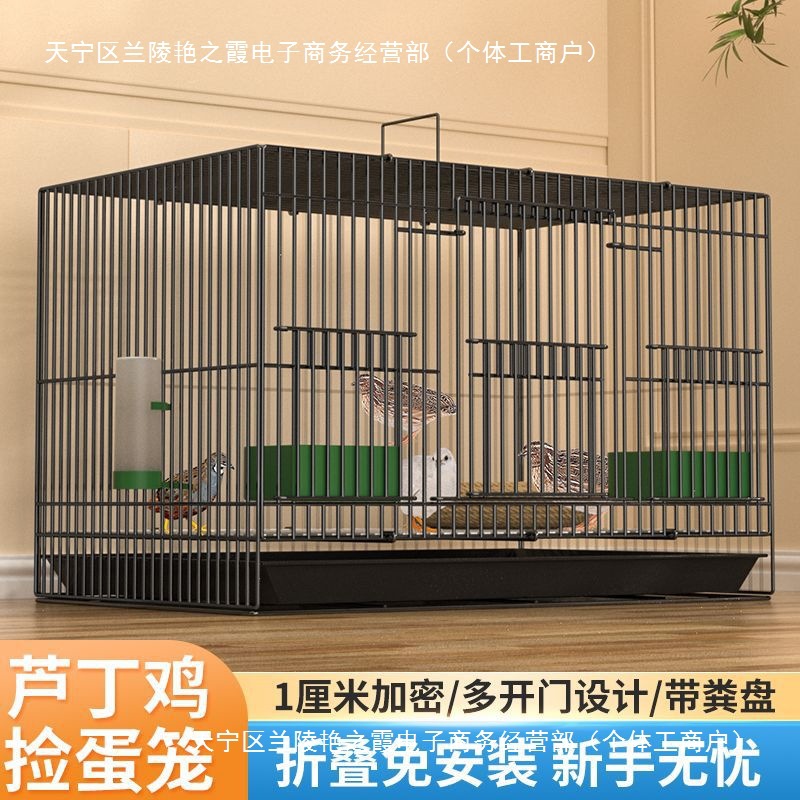 芦丁鸡养殖家用加密大号笼小鸡笼雏鸡鸭笼鹌鹑柯尔鸭笼铁丝笼